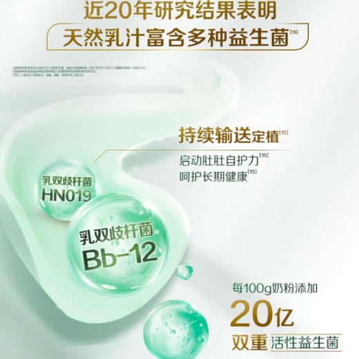 【整箱6罐】伊利金领冠珍护菁赐3段幼儿配方奶粉750g/YIL-640815 商品图4