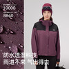 伯希和户外单层冲锋衣硬壳女款防风防水无内胆登山服防暴雨水单冲外套124301032 商品缩略图4