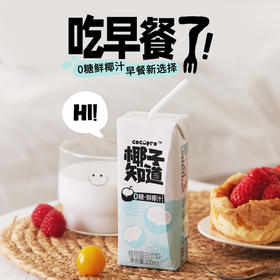 椰子知道0糖鲜椰汁200ml