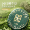 澜沧古茶2023年001景迈古树茶普洱茶生茶七子饼茶叶400g 商品缩略图0