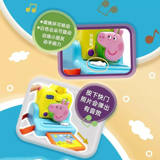 小猪佩奇照相机DICCPEP1684762 商品图5