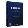 重症医学路径 于湘友 杜斌 宋云林主译 重症医学医师须掌握的核心知识点 基础知识诊断方法治疗技术 人民卫生出版社9787117362917 商品缩略图1