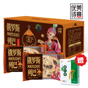 【新疆列巴】优诗美意切片列巴  600g/1盒【赠送黄小米500g】