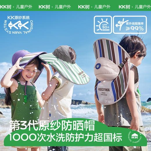 【KK树】条条魔力半空顶披风帽KQ24012 商品图0