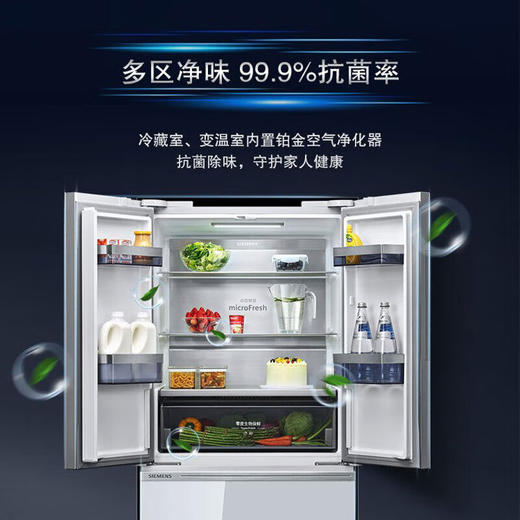 西门子（SIEMENS）462升 多门冰箱 KM47FS20TI（白色）一级能效 零度保鲜 精控恒温 双区净味智能传感器 商品图2