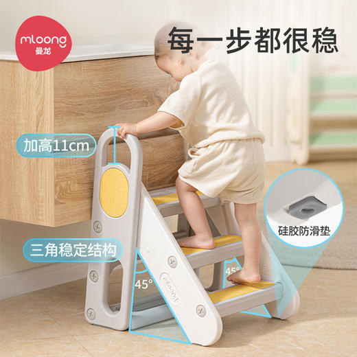 【冬日暖拥】mloong百变踩脚凳儿童洗漱宝宝洗手台阶凳可折叠防滑梯子踏脚增高凳 商品图1