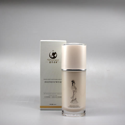 鑫芳清颜柔肤舒缓养护精华液35ml美容院正品直发补水锁水保湿 商品图3