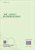 “双碳”目标背景下浙江省低碳转型发展研究 商品缩略图1