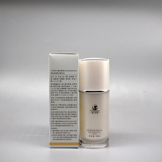 鑫芳清颜柔肤舒缓养护精华液35ml美容院正品直发补水锁水保湿 商品图5