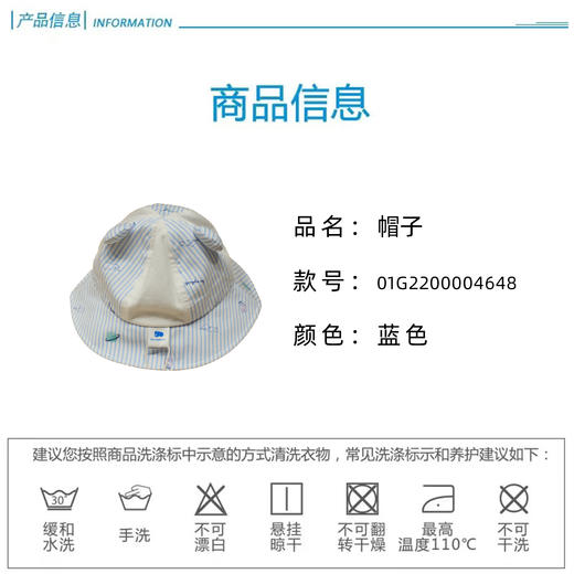 丽婴房-配饰类（夏）G3帽子6_浅蓝 商品图4