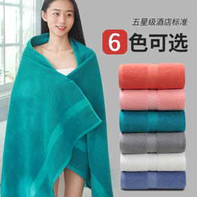 酒店大浴巾【160x80cm600克】浴巾纯棉吸水不掉毛全棉大毛巾素色 奢华品质