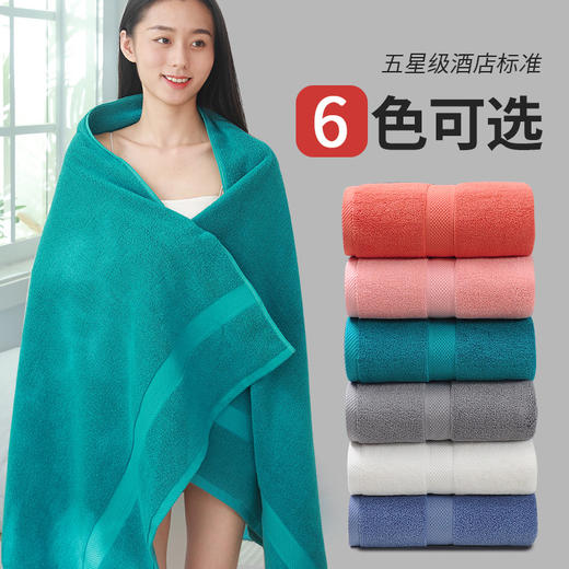 酒店大浴巾【160x80cm600克】浴巾纯棉吸水不掉毛全棉大毛巾素色 奢华品质 商品图0