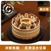 美拉德焦糖杏仁玛奇朵生日蛋糕 | FALANC CAKE 商品缩略图0