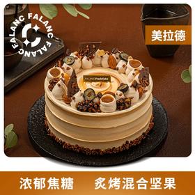 美拉德焦糖杏仁玛奇朵生日蛋糕 | FALANC CAKE