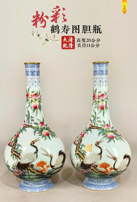 大清乾隆款粉彩鹤寿图胆瓶