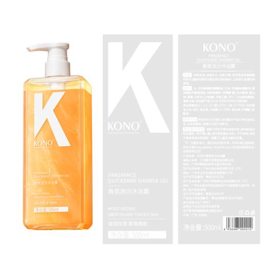 【仅限自提】【大健康】KONO卡里香氛流沙沐浴露500ml 商品图6