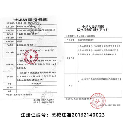 敷尔佳黑膜/盒5片 商品图2