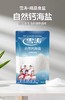 雪涛自然钙海盐加碘300g/包 商品缩略图0