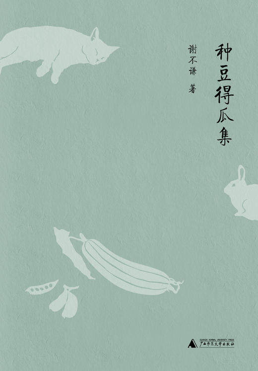 新民说· 种豆得瓜集 商品图1