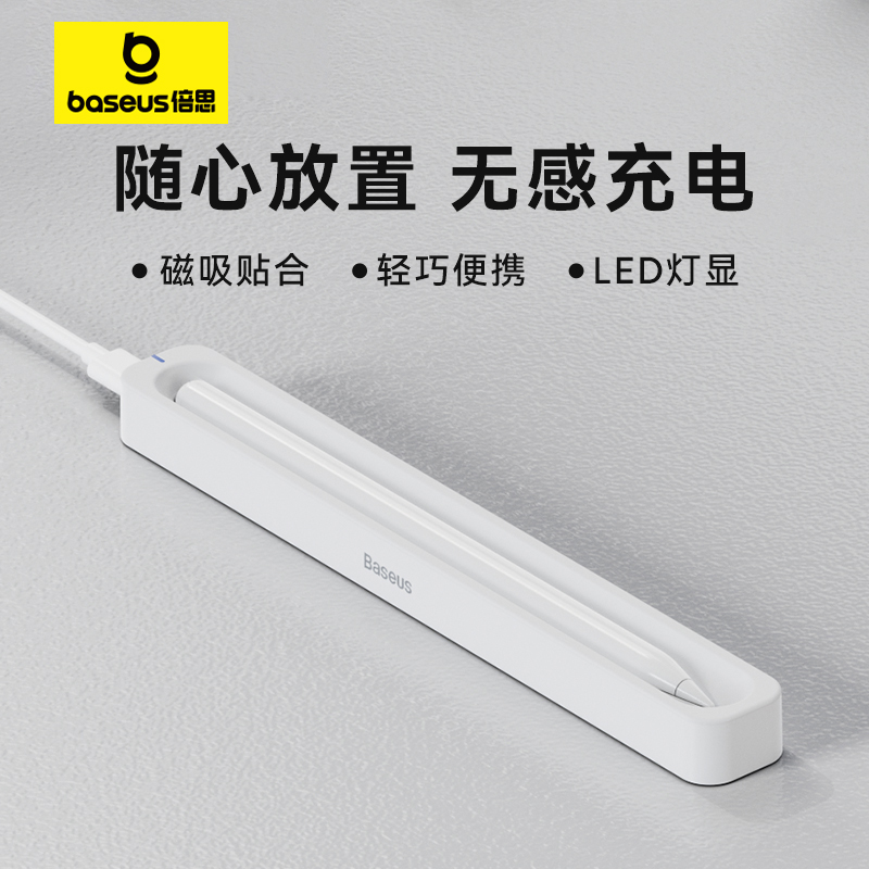 【69元3件】笔畅二代灯显电容手写笔 无线充电舱 适用于ipadpencil