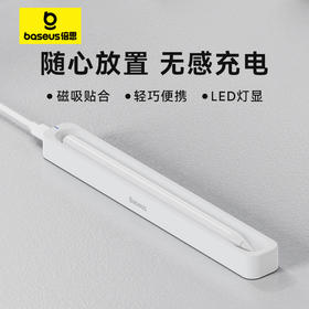 【69元3件】笔畅二代灯显电容手写笔 无线充电舱 适用于ipadpencil