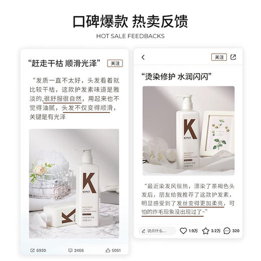 【仅限自提】KONO 水润亮泽护发素 500ml 商品图5