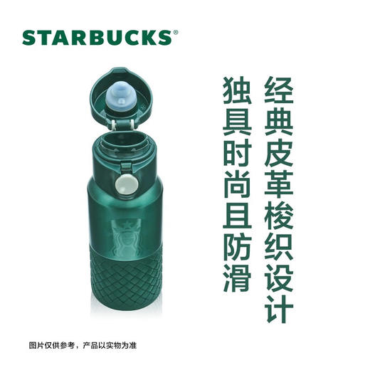 星巴克  不锈钢保温杯墨绿色355ml 商品图2