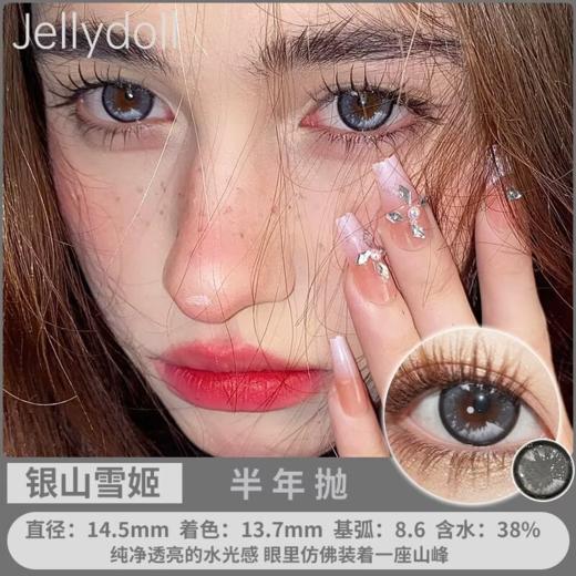 Jellydoll 半年抛 冰河时期/银山雪姬/印尼火山 14.5mm 蓝/灰/棕 拍下即为一副两片 冰河时期有日抛 商品图3