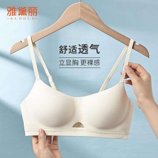 雅黛丽内衣女夏季薄款无痕透气文胸无钢圈2024新款高弹美背胸罩 商品图0