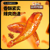 【新品】小鱼仔/香辣味/计量称重-zl 商品缩略图0
