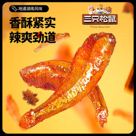 【新品】小鱼仔/香辣味/计量称重-zl