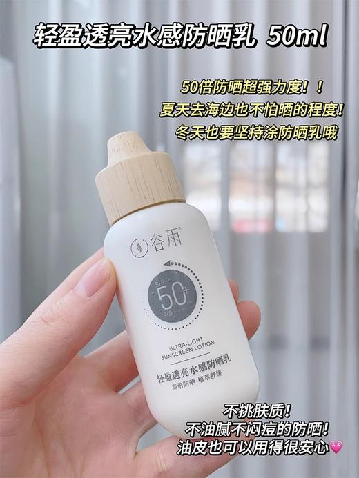 【149元会员福利】谷雨轻享日光双重倍护防晒套盒    商品图3