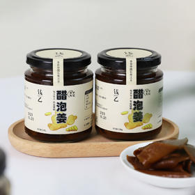 【长寿之乡封丘特色美味】钱乙醋泡姜 230g/罐*2 焦作怀姜+山西老陈醋 A-2841