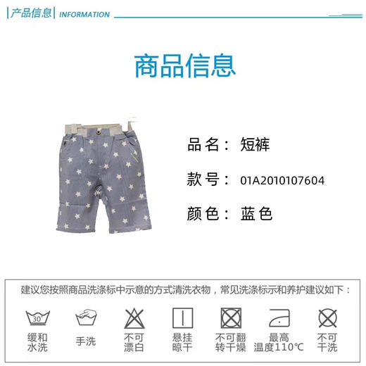 丽婴房-童衣类（夏）A7 中裤 商品图5
