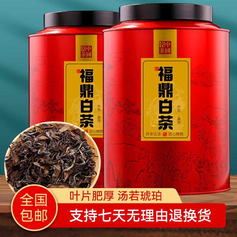 【质农】福建福鼎老白茶寿眉200克红罐装 醇厚稠密 汤若琥珀