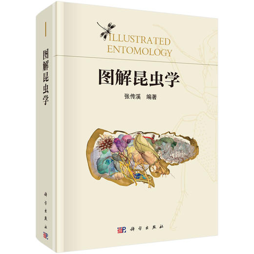 图解昆虫学 商品图1