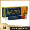 【民间秘方】苗yao偏方脚气膏5支   脚气偏方正式升级更名为--麗神抑菌膏。延续麗神脚气偏方，效果与配方不变，即日起默认发新版。 商品缩略图0