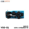 拓意合金车  Y50-1  	BJ-130轻型载货汽车-自卸卡车 商品缩略图1
