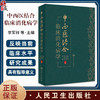 中西医结合临床消化病学 李军祥 冯五金 唐旭东 柯晓 中西医结合诊治消化系统疾病临床经验及研究成果9787117362948人民卫生出版社 商品缩略图0