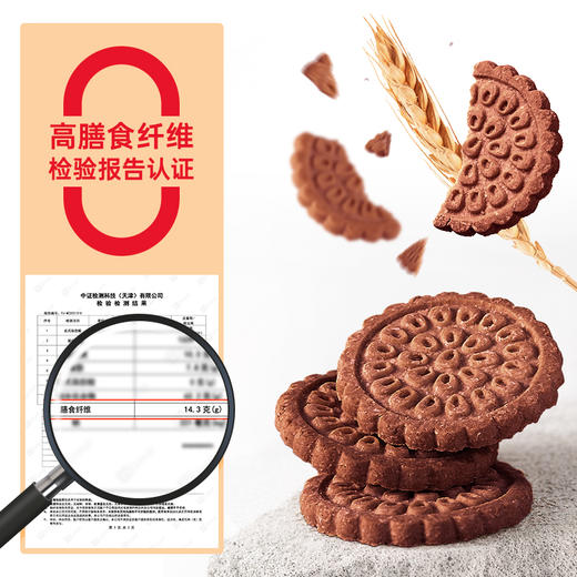七年五季全麦巧克力饼干休闲解馋零食办公室充饥代餐网红小吃整箱 商品图3