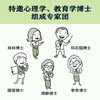 《小学生心理学漫画第二辑：学习力》，培养孩子学习力，让孩子发自内心爱上学习（6-12岁） 商品缩略图4