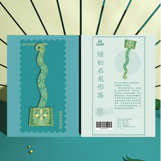 绿松石龙形器冰箱贴 商品图0