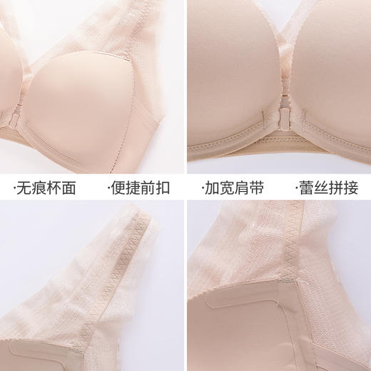 雅黛丽小胸聚拢文胸便携前扣舒适聚拢性感蕾丝拼接美背无钢圈内衣 商品图6