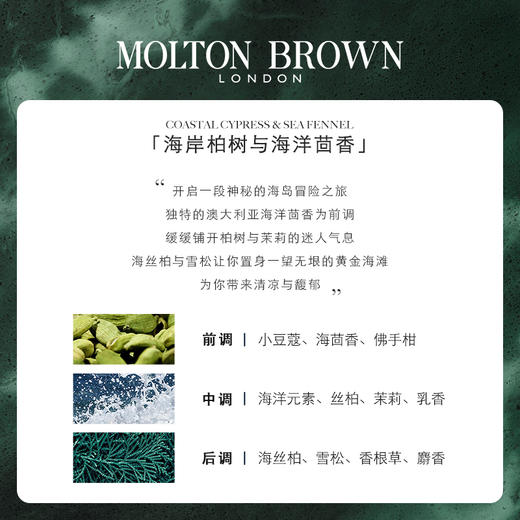 【有赞】Molton Brown摩顿布朗香水型香氛沐浴露 留香持久 27年之后 商品图5