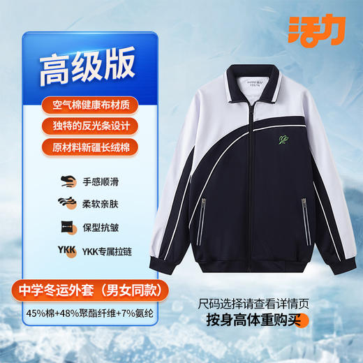 【高级版】深圳市南山****校服礼服 商品图4