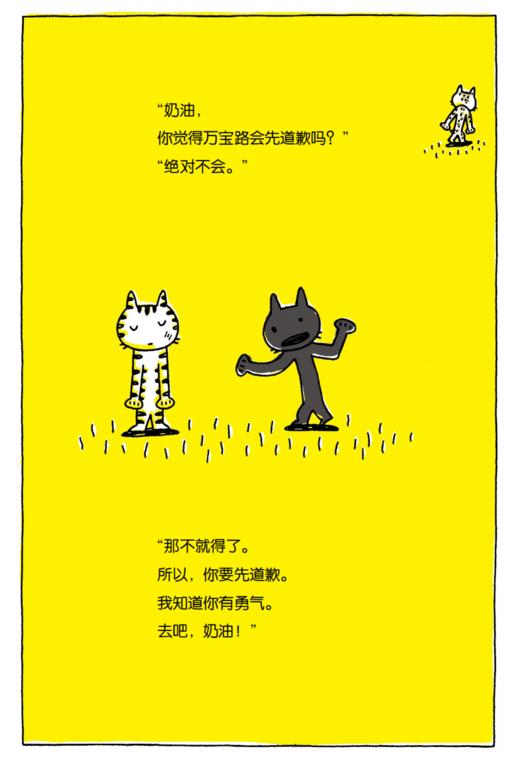 宫西达也“再见，幼儿园”系列绘本（全3册） 商品图10