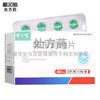 健之佳,非布司他片 【40mg*10片*3板】 浙江诺得 商品缩略图0