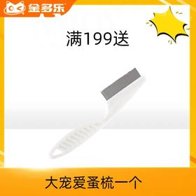 【赠品链接，单拍不发货】单笔实付满199赠品