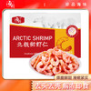 【海朴】丹麦北极甜虾熟冻虾盒装去壳去虾头鲜美方便食用 商品缩略图0
