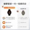 星卫士 健康智能手表 云15时尚版 商品缩略图3